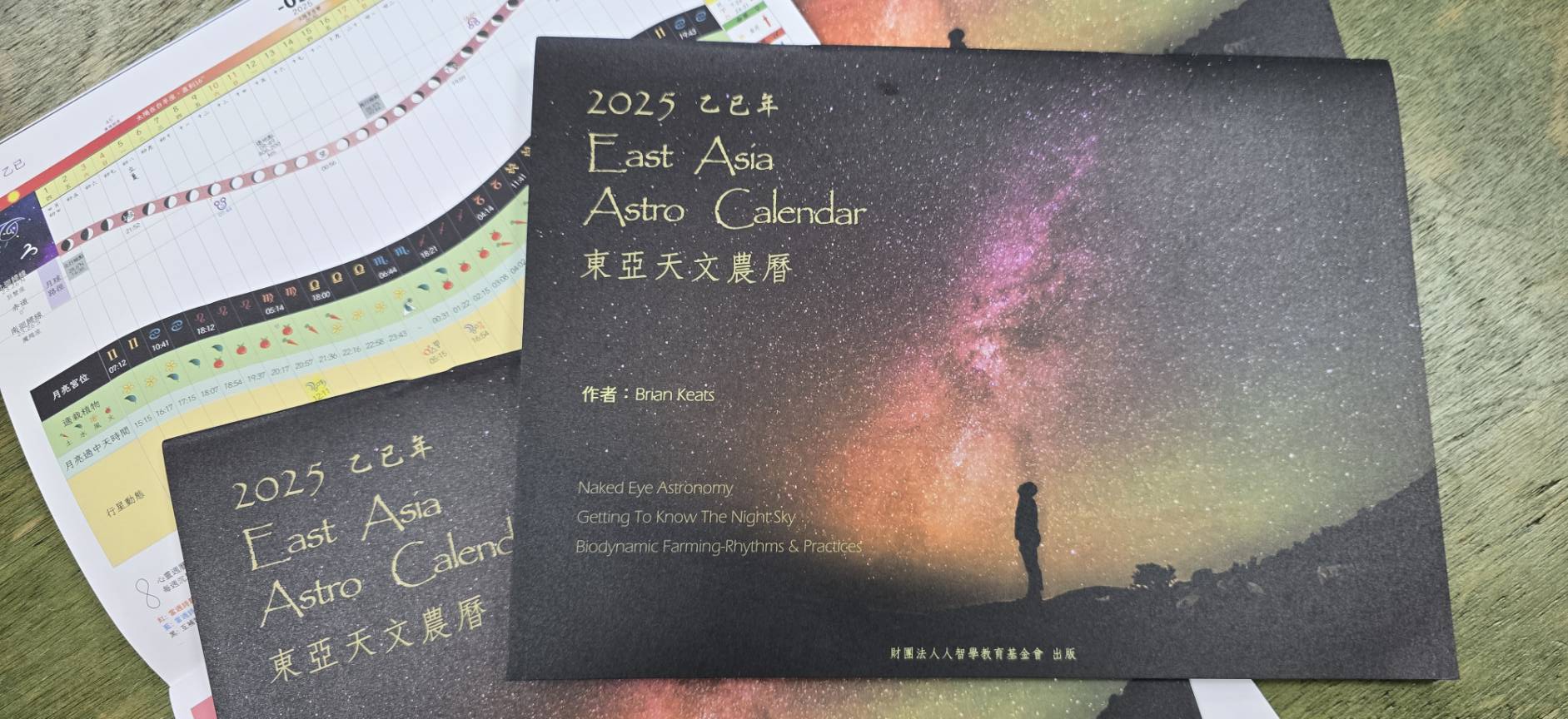 天體運轉規律與農業的影響 工作坊